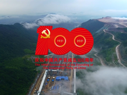 唱支山歌给党听