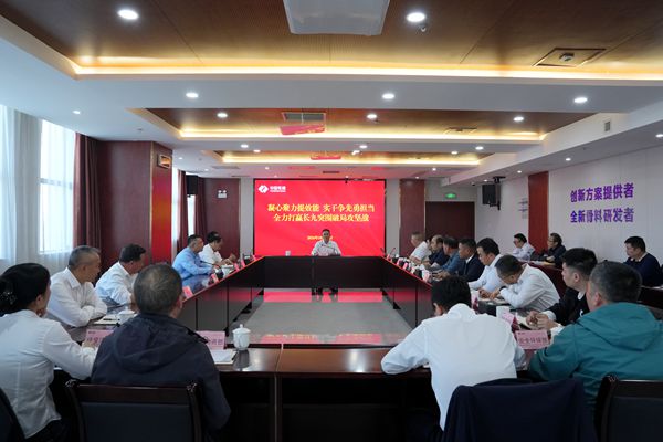 公司举行弘扬伟大长征精神主题党日活动暨发展突围破局工作攻坚动员会